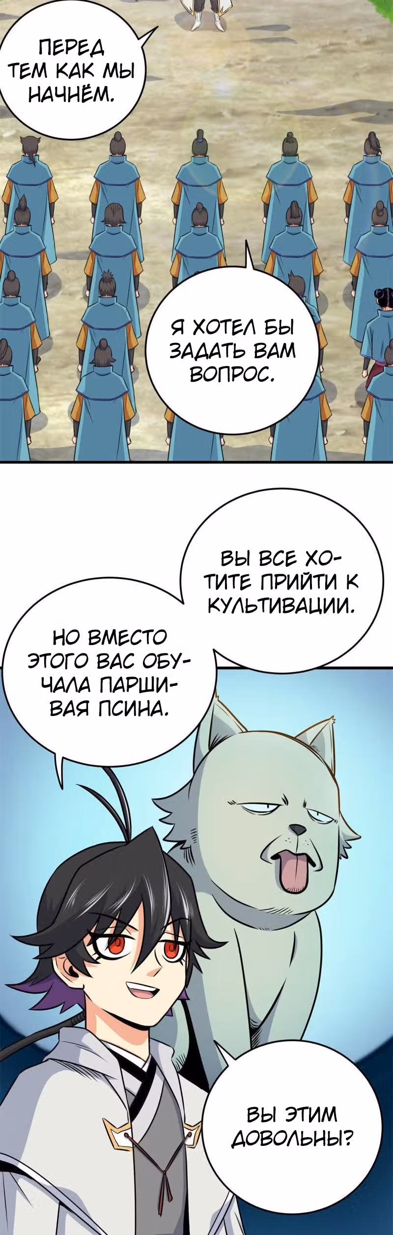 Власть императора — Том 1 · Глава 35, страница 4