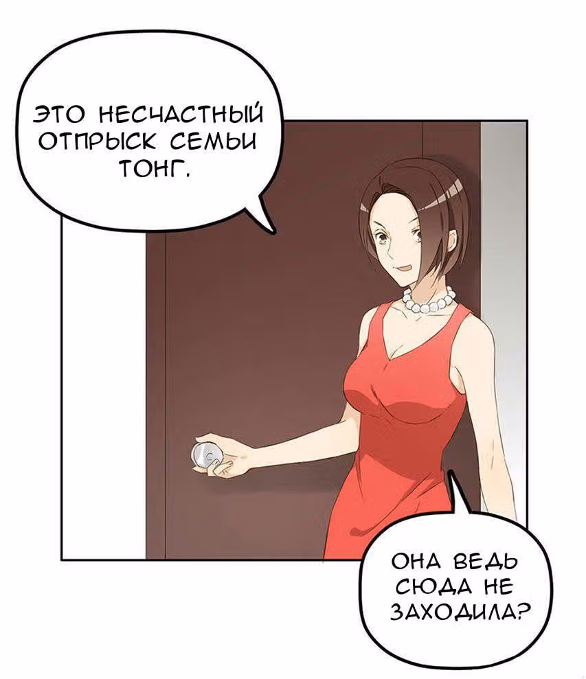 Дядя Мо, не беги! — Том 1 · Глава 5, страница 11