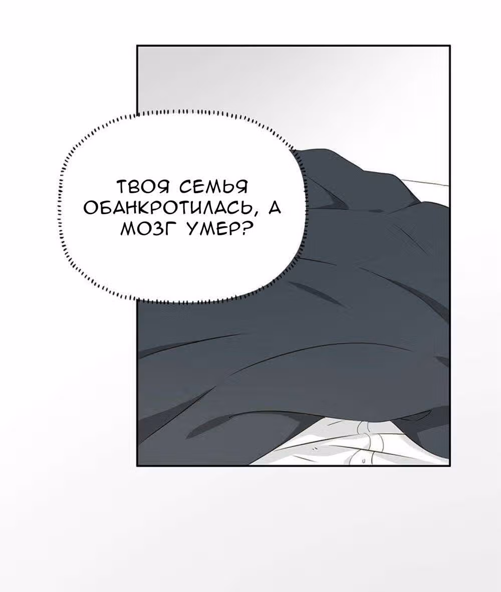 Дядя Мо, не беги! — Том 1 · Глава 5, страница 13