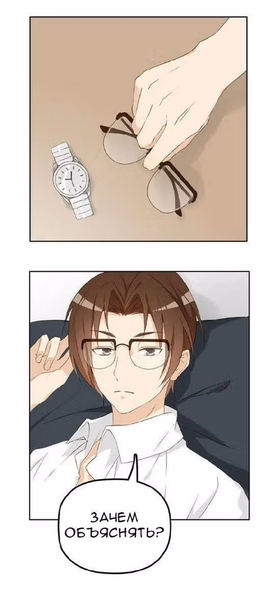 Дядя Мо, не беги! — Том 1 · Глава 5, страница 3