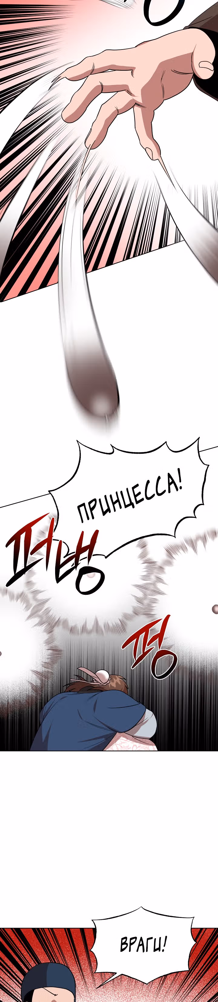 Король огненных драконов — Том 1 · Глава 50, страница 15