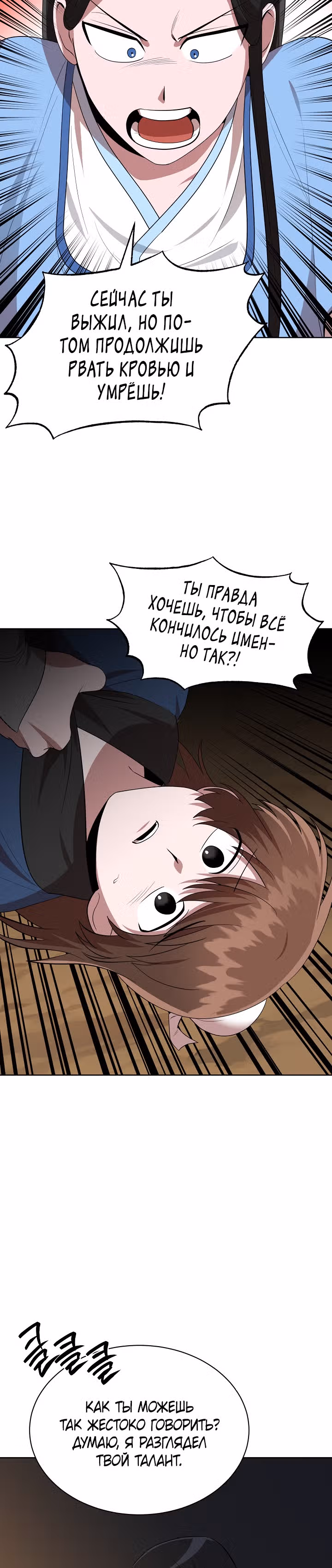 Король огненных драконов — Том 1 · Глава 50, страница 36