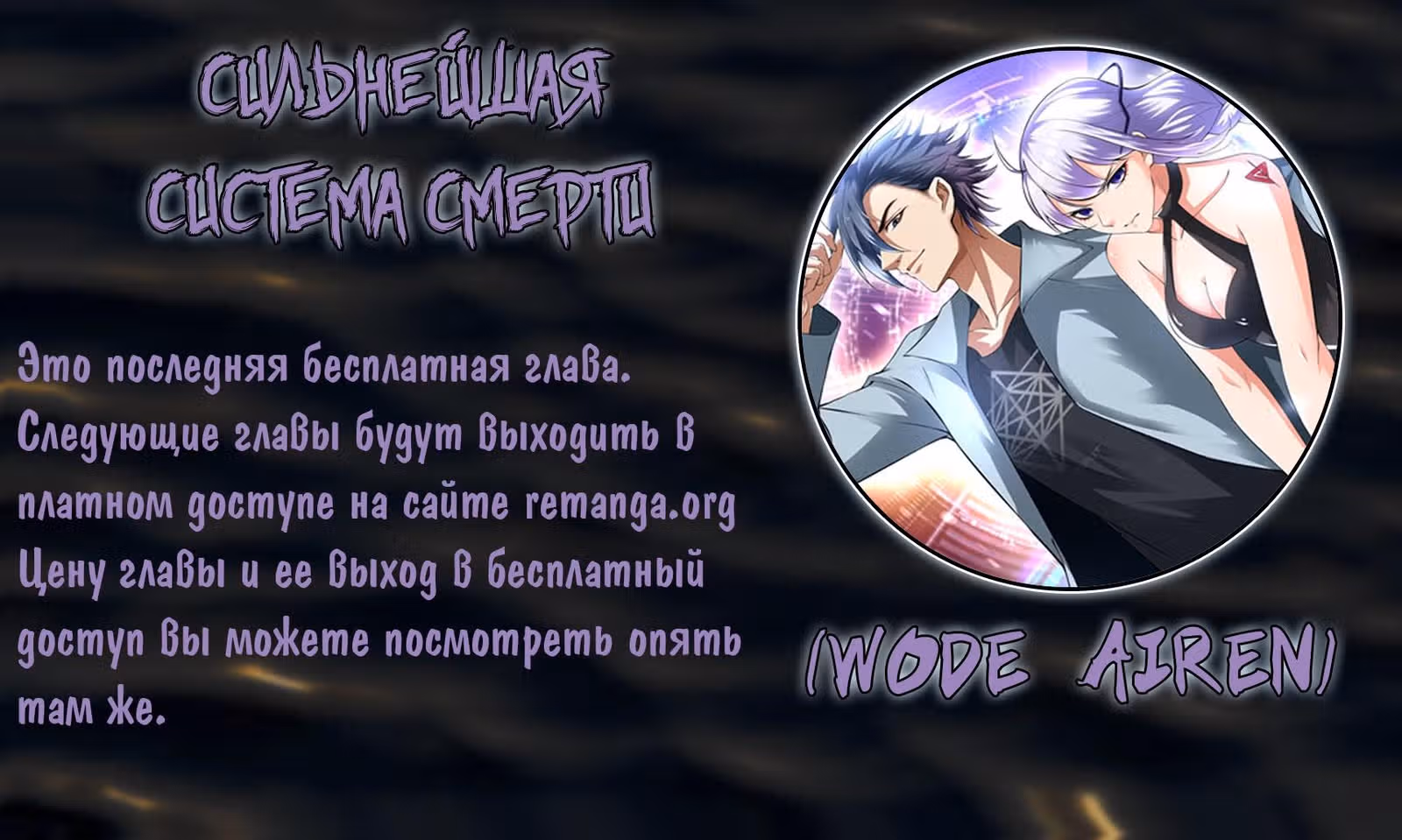 Сильнейшая система смерти — Том 1 · Глава 10, страница 16