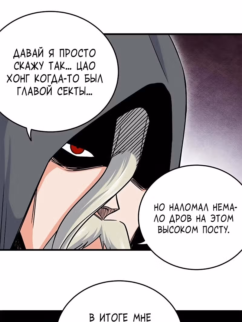 Власть императора — Том 1 · Глава 36, страница 11