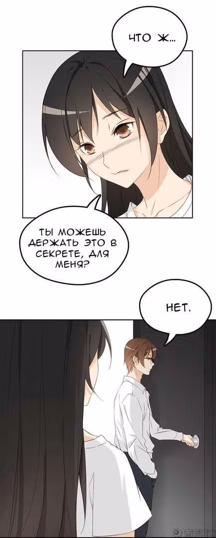 Дядя Мо, не беги! — Том 1 · Глава 6, страница 15