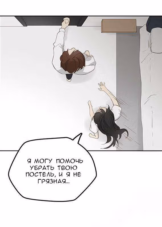 Дядя Мо, не беги! — Том 1 · Глава 6, страница 17