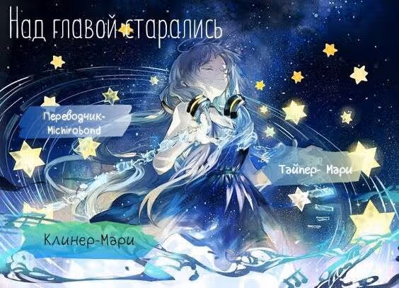 Дядя Мо, не беги! — Том 1 · Глава 6, страница 20