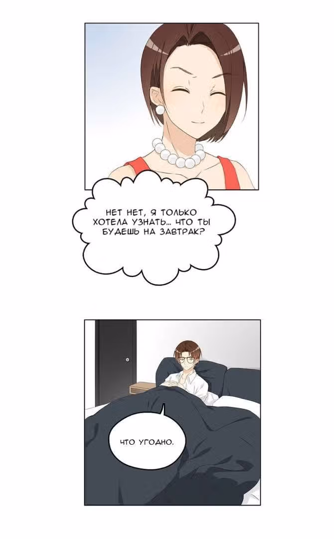 Дядя Мо, не беги! — Том 1 · Глава 6, страница 3