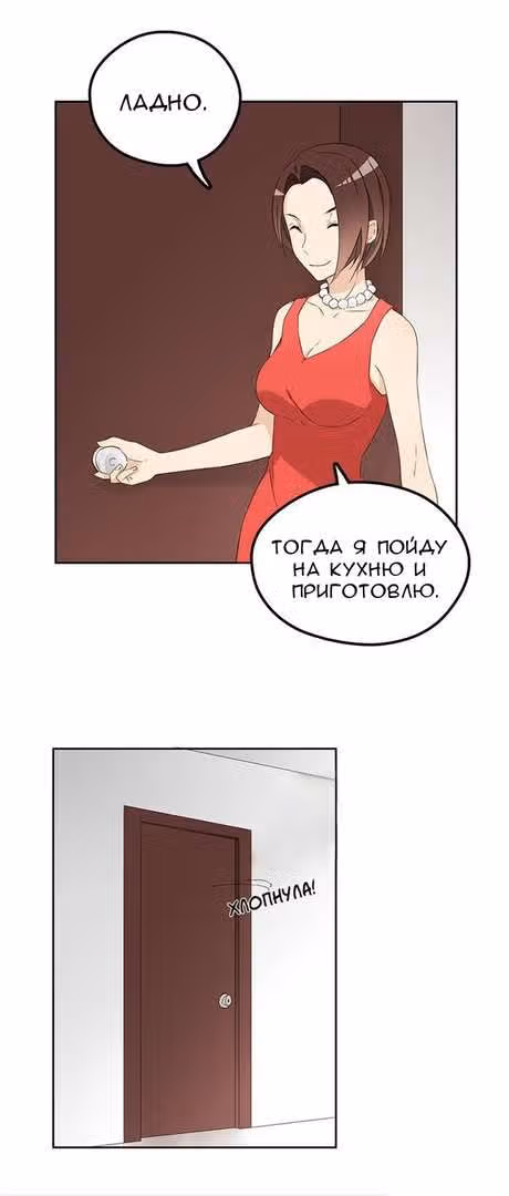 Дядя Мо, не беги! — Том 1 · Глава 6, страница 4