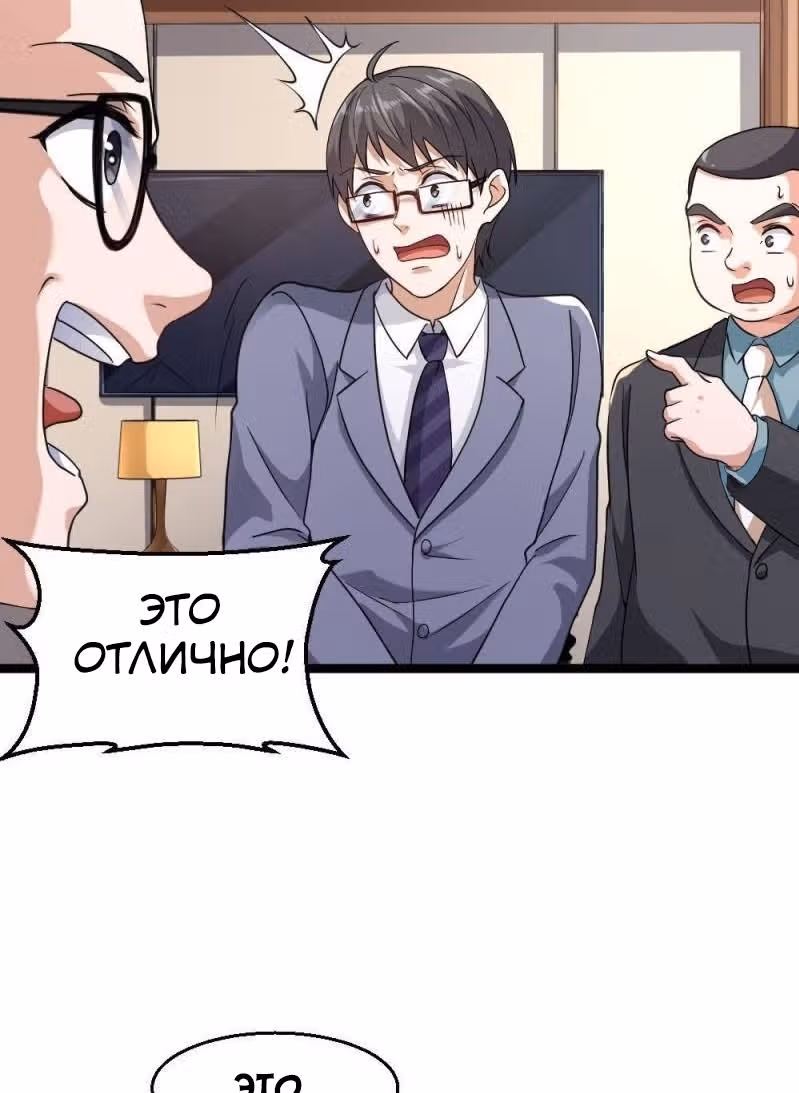 Безумный столичный доктор — Том 1 · Глава 21, страница 4