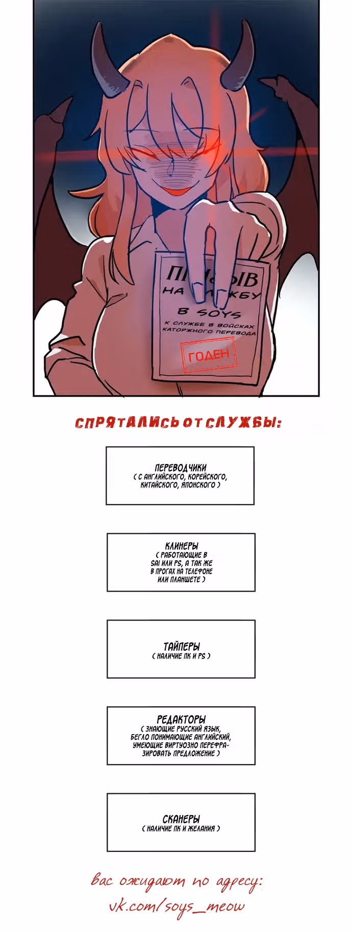 Приятно познакомиться — Том 1 · Глава 10, страница 36