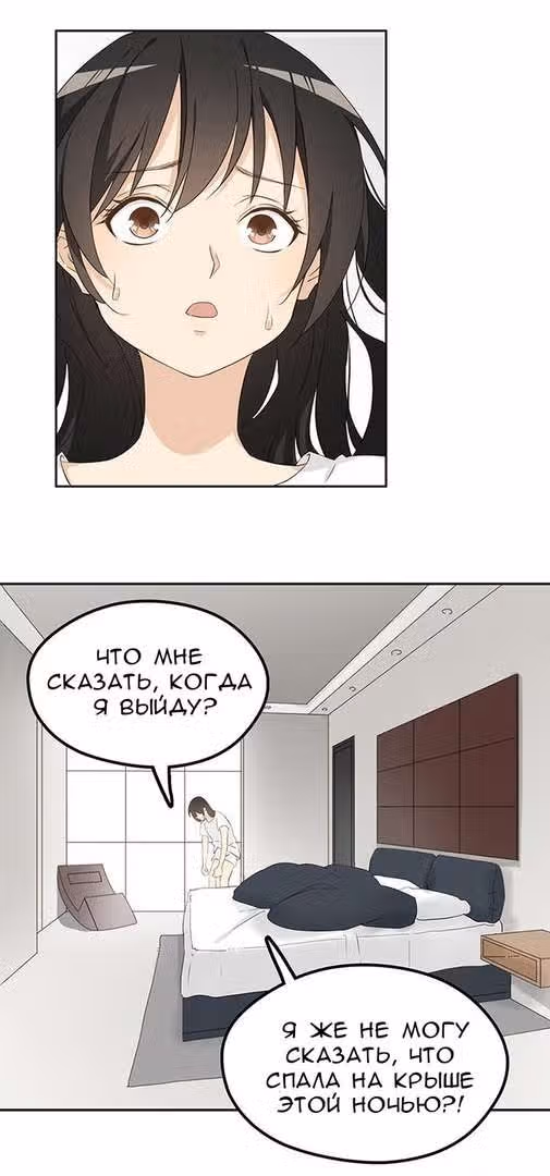 Дядя Мо, не беги! — Том 1 · Глава 7, страница 2