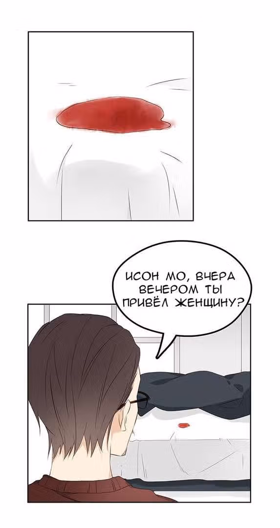 Дядя Мо, не беги! — Том 1 · Глава 7, страница 15