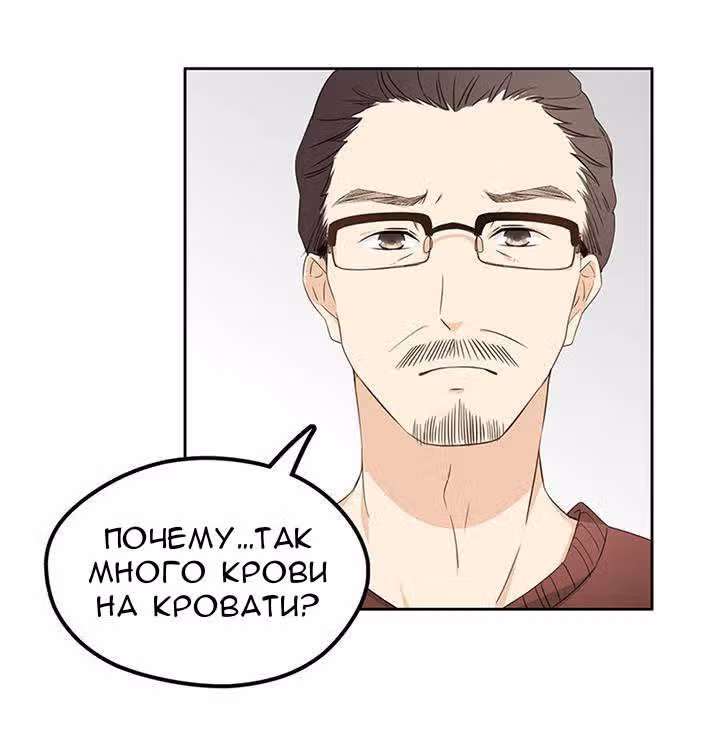Дядя Мо, не беги! — Том 1 · Глава 7, страница 16