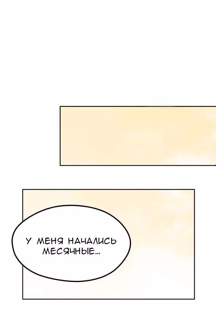 Дядя Мо, не беги! — Том 1 · Глава 7, страница 17