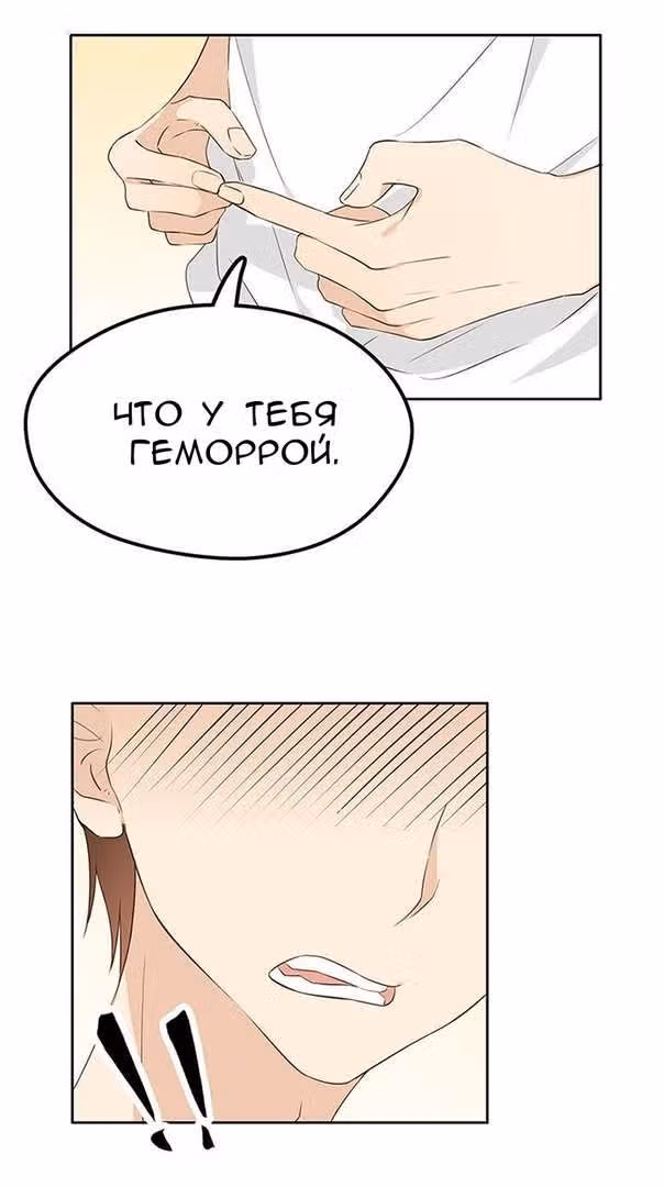 Дядя Мо, не беги! — Том 1 · Глава 7, страница 19