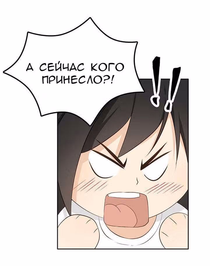 Дядя Мо, не беги! — Том 1 · Глава 7, страница 9
