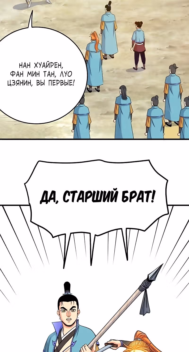 Власть императора — Том 1 · Глава 37, страница 2