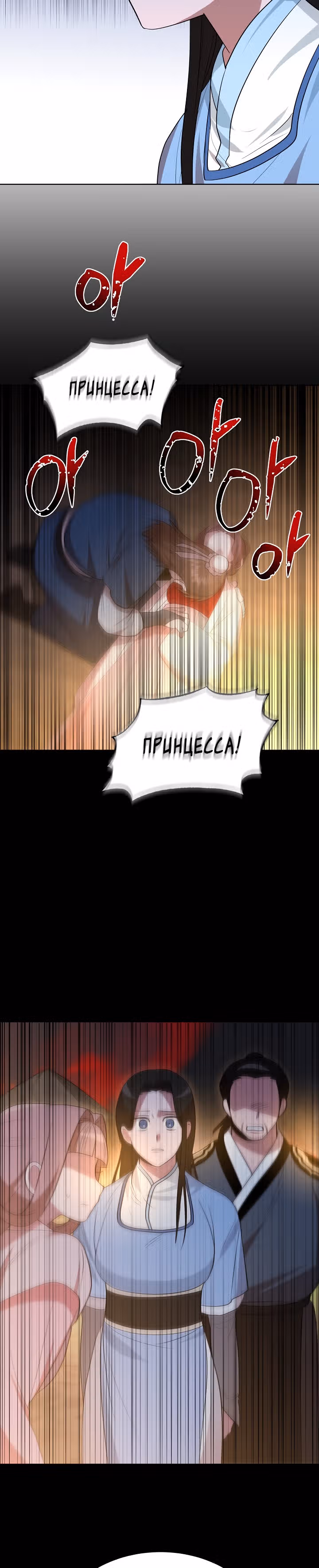 Король огненных драконов — Том 1 · Глава 51, страница 32