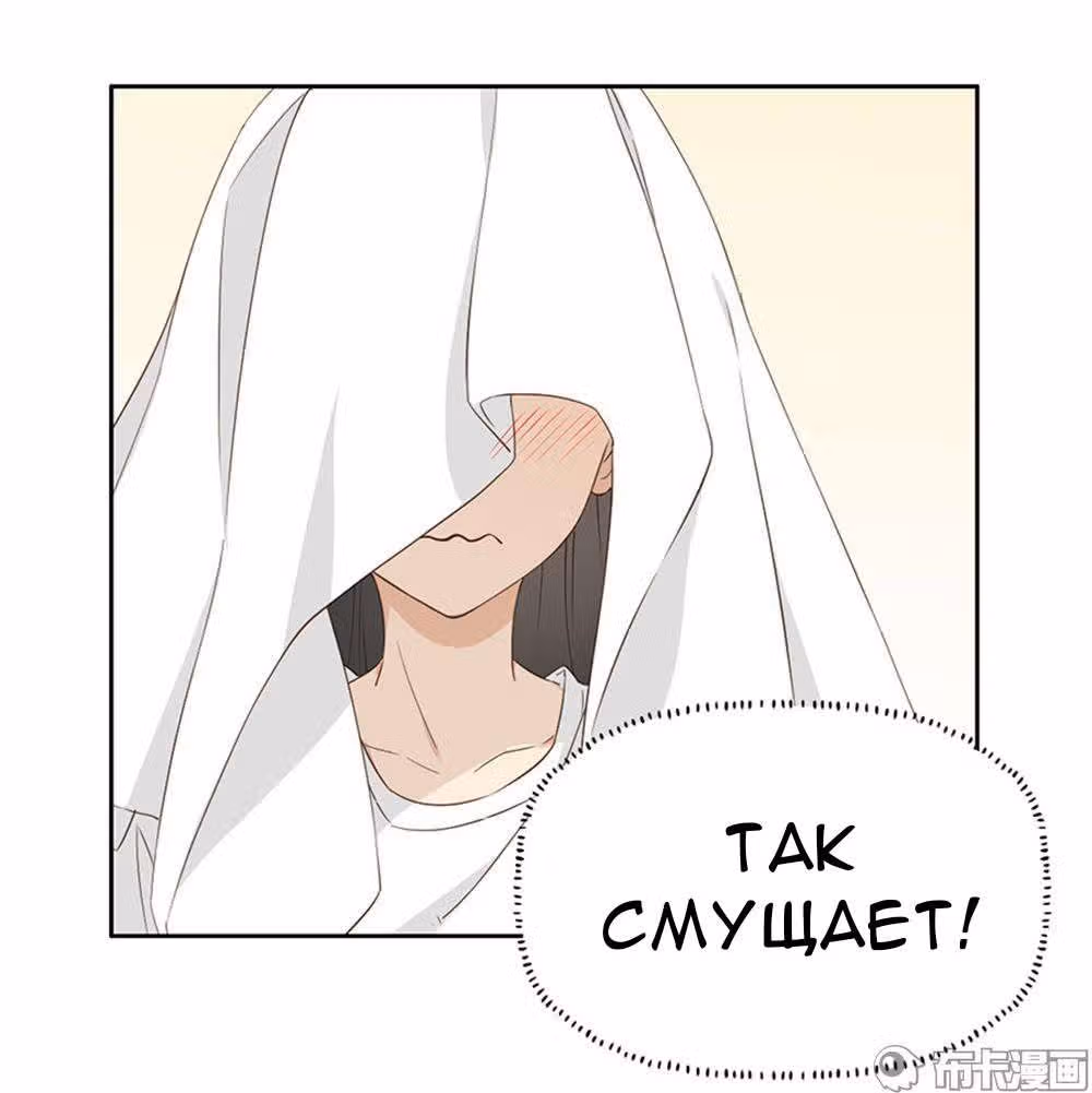 Дядя Мо, не беги! — Том 1 · Глава 8, страница 9