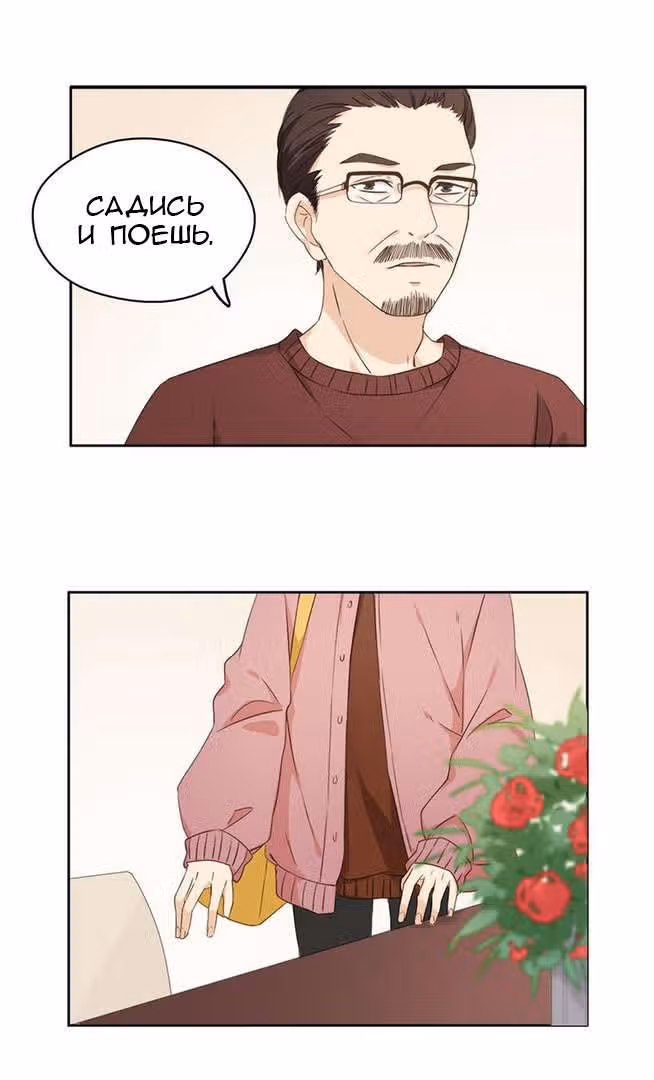 Дядя Мо, не беги! — Том 1 · Глава 9, страница 6