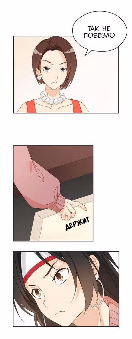 Дядя Мо, не беги! — Том 1 · Глава 9, страница 7