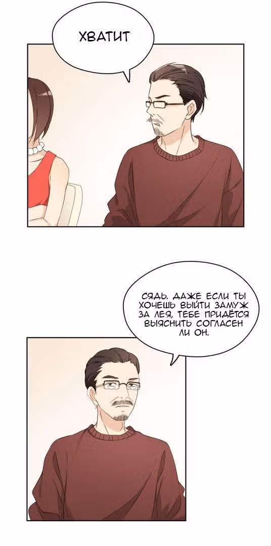Дядя Мо, не беги! — Том 1 · Глава 9, страница 9