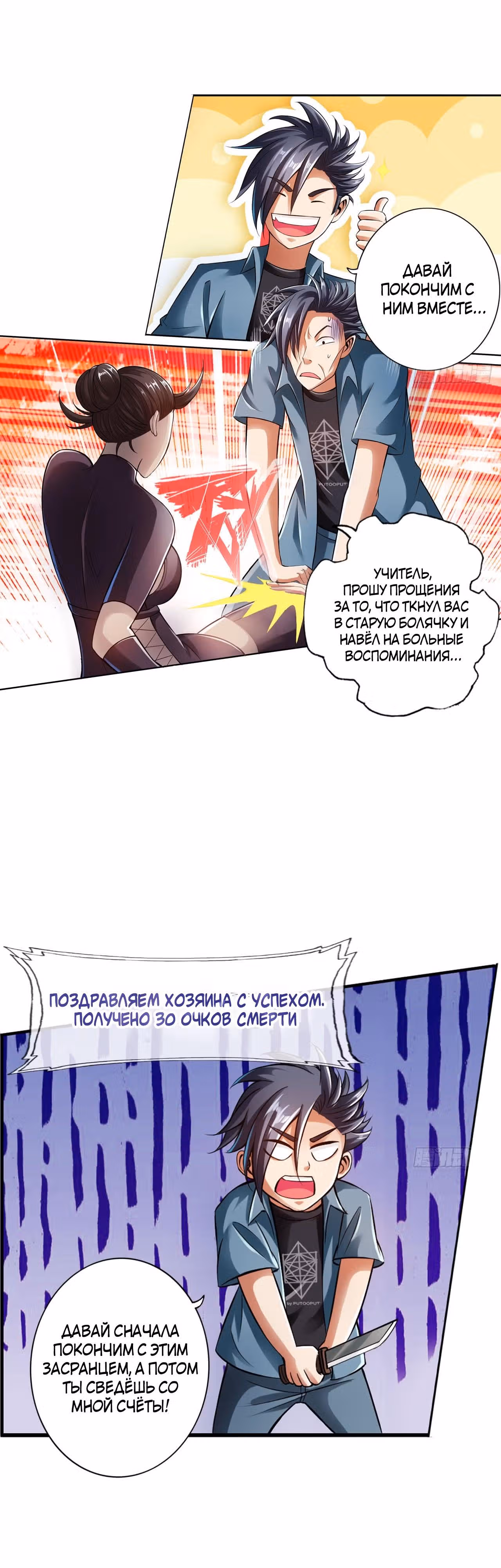 Сильнейшая система смерти — Том 1 · Глава 15, страница 5