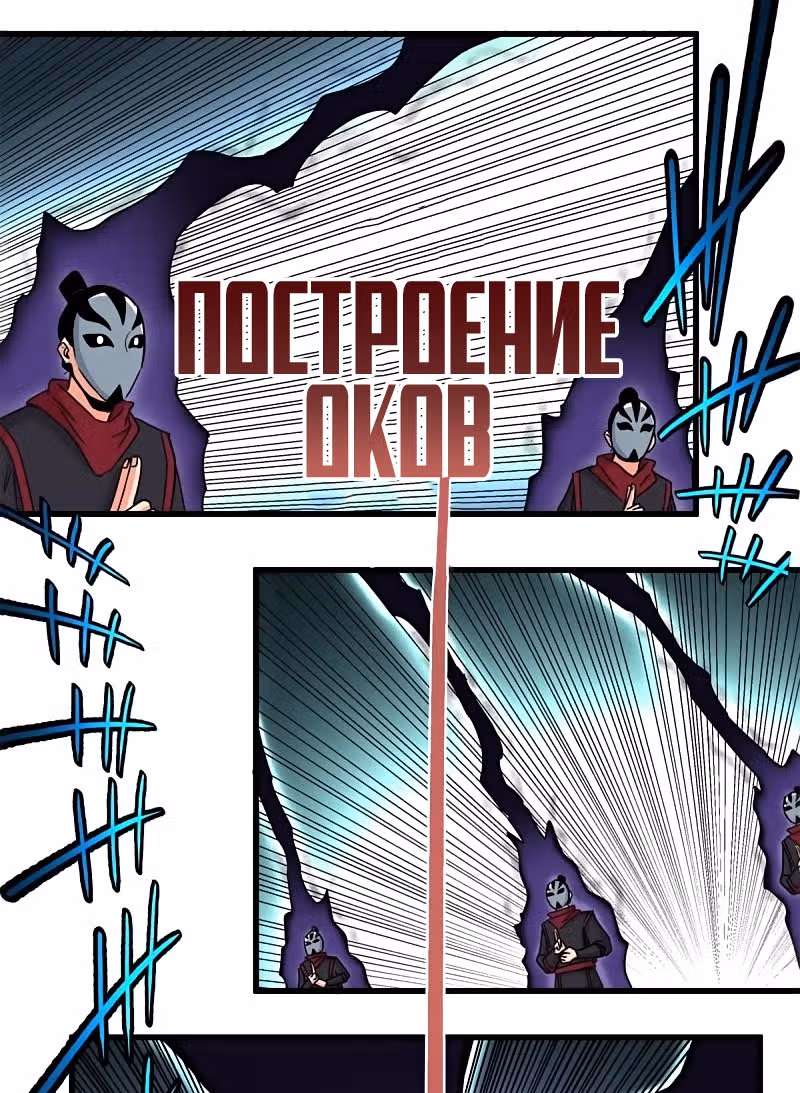 Власть императора — Том 1 · Глава 39, страница 12