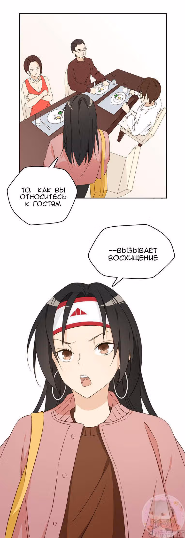 Дядя Мо, не беги! — Том 1 · Глава 10, страница 4