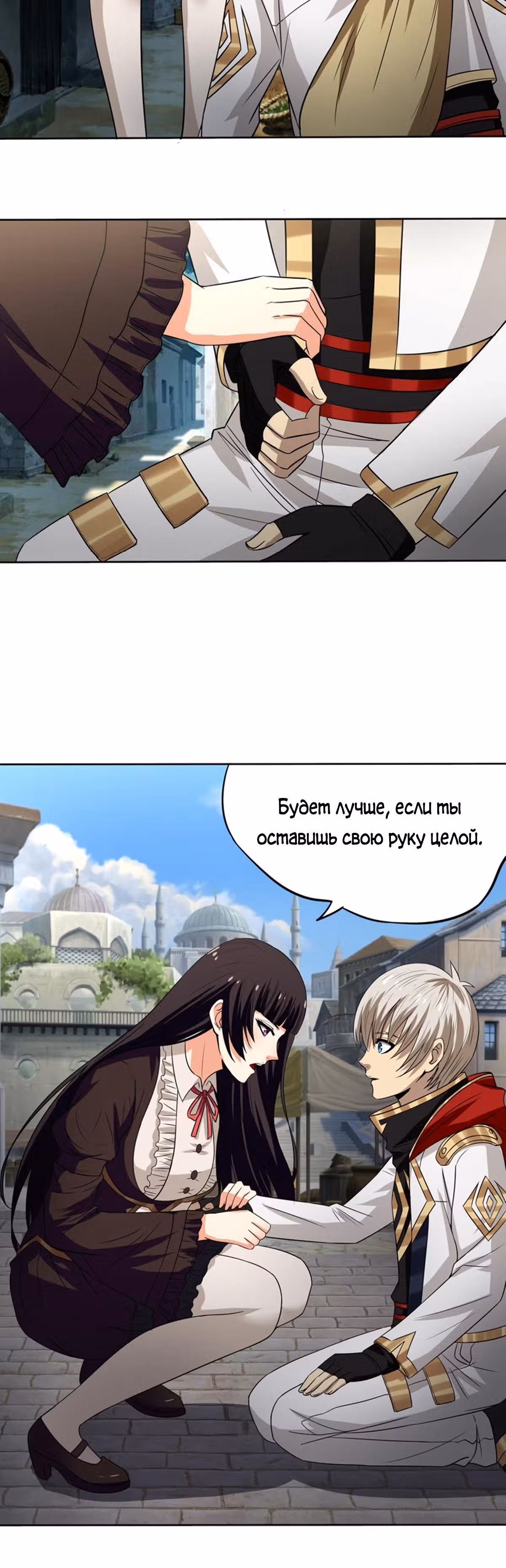 Область пустоты — Том 1 · Глава 10, страница 17