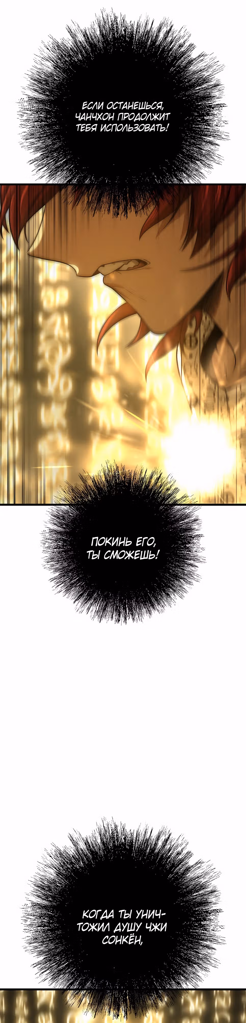 Иноземец [Ремейк] — Том 1 · Глава 57, страница 28