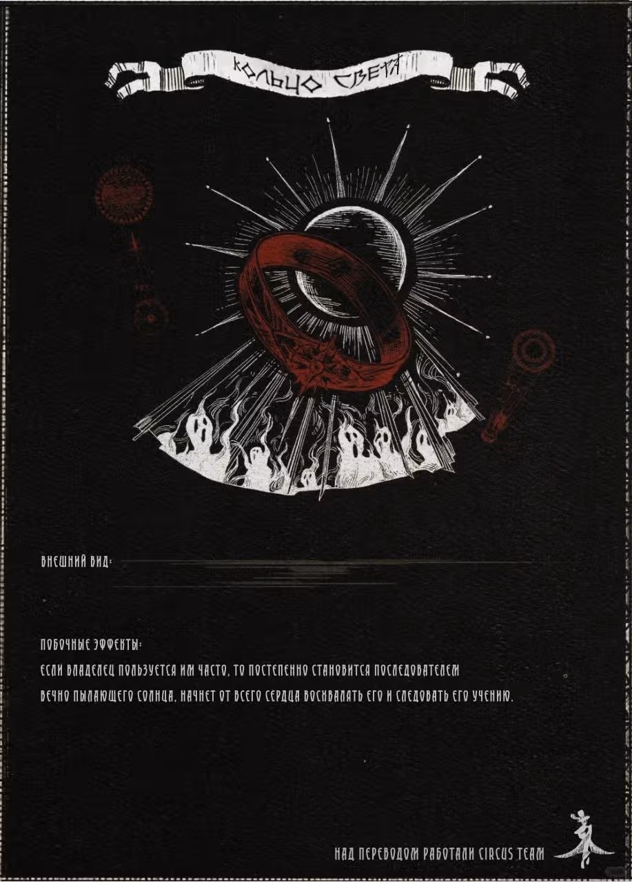 Повелитель Тайн: сборник комиксов и мемов — Том 1 · Глава 16, страница 11