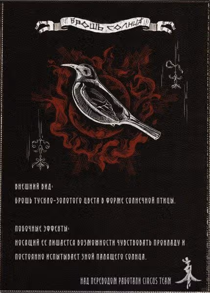 Повелитель Тайн: сборник комиксов и мемов — Том 1 · Глава 16, страница 12