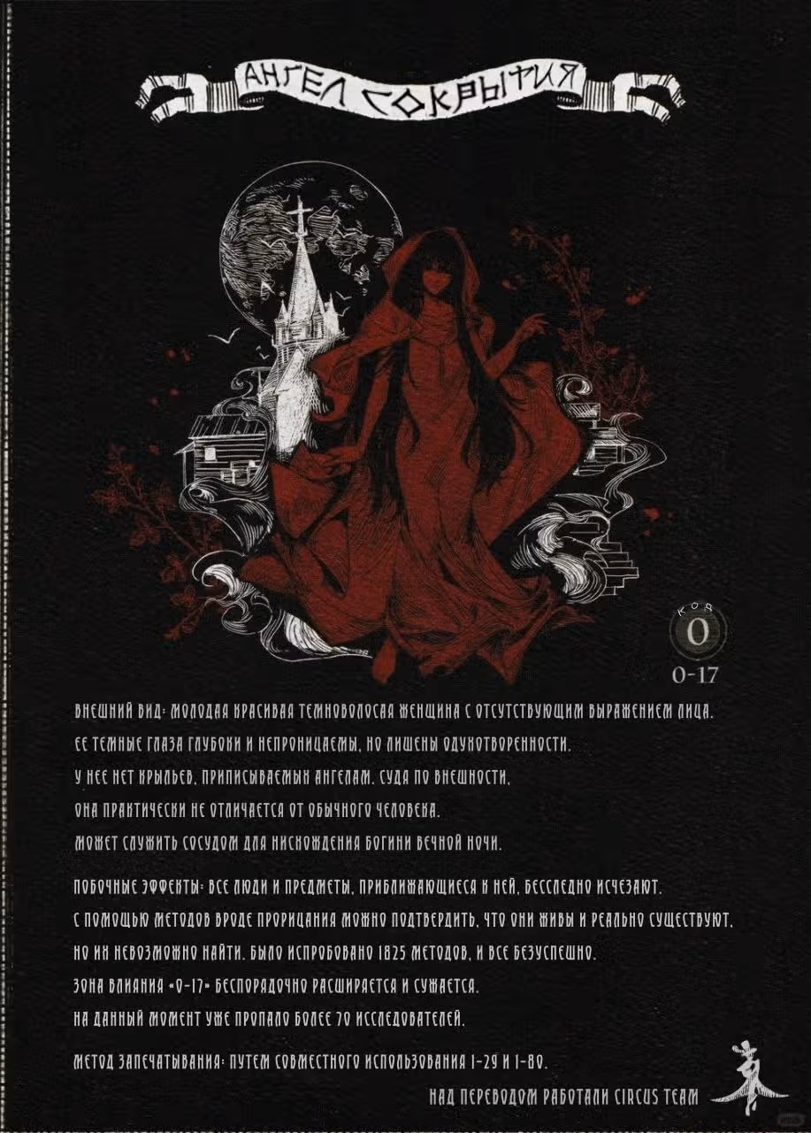 Повелитель Тайн: сборник комиксов и мемов — Том 1 · Глава 16, страница 15