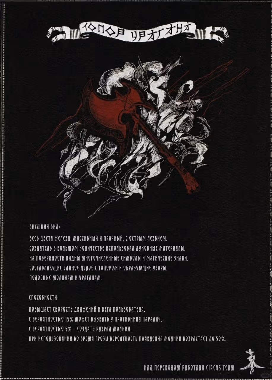 Повелитель Тайн: сборник комиксов и мемов — Том 1 · Глава 16, страница 4