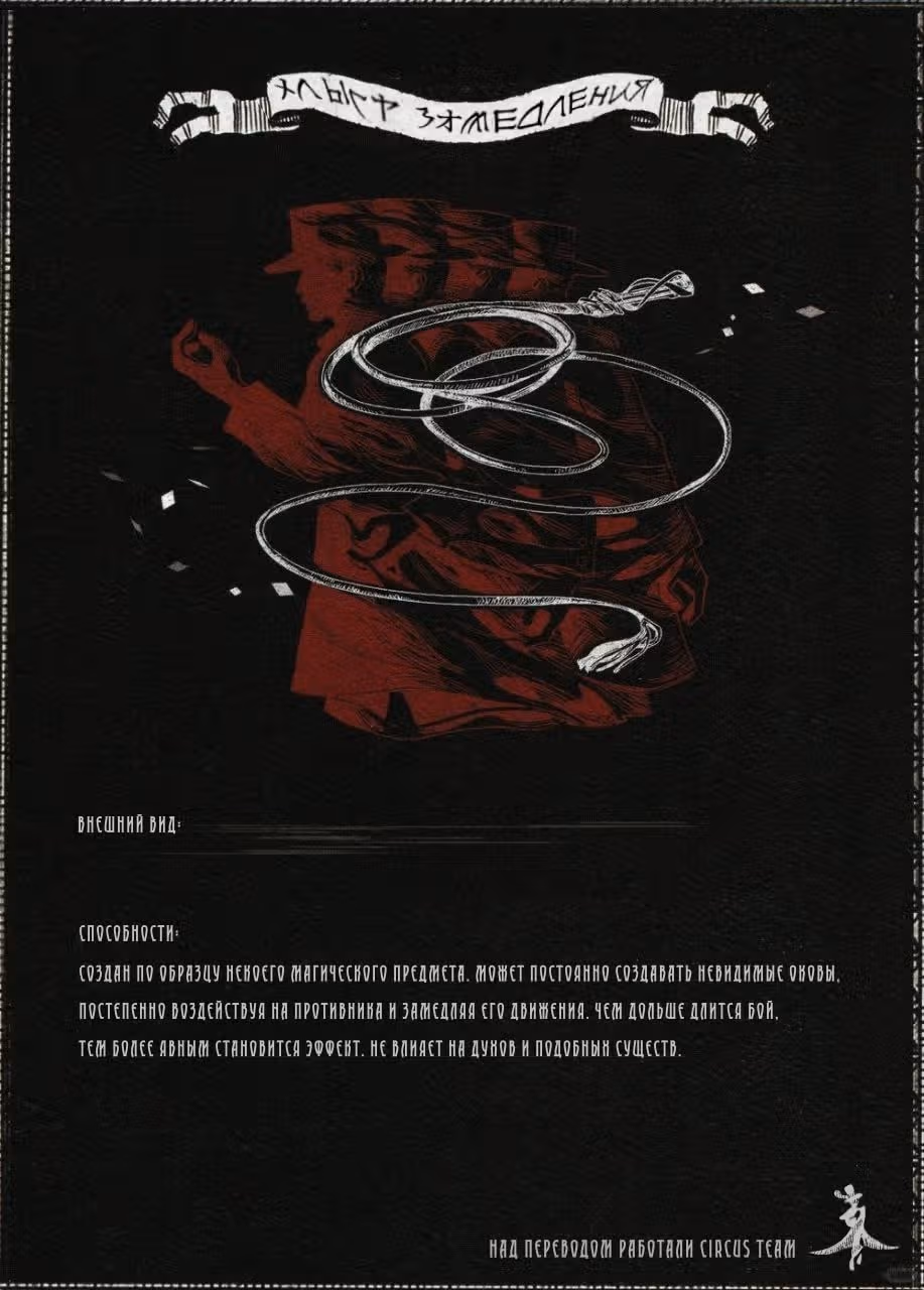 Повелитель Тайн: сборник комиксов и мемов — Том 1 · Глава 16, страница 5