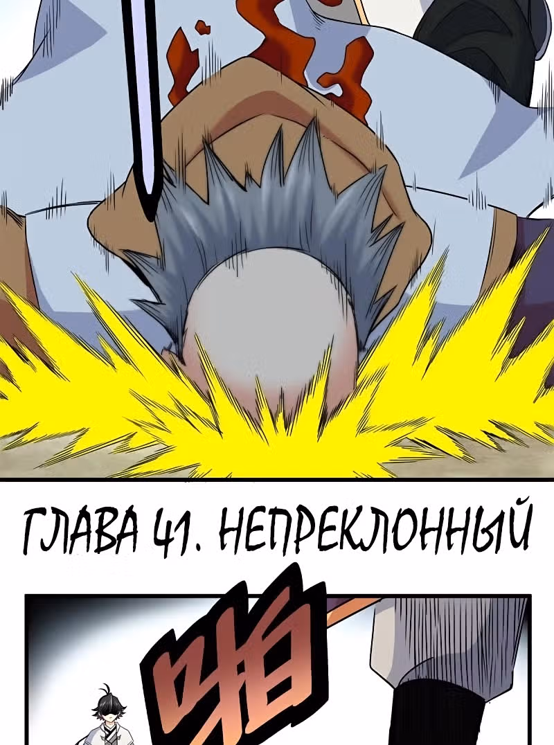 Власть императора — Том 1 · Глава 41, страница 2