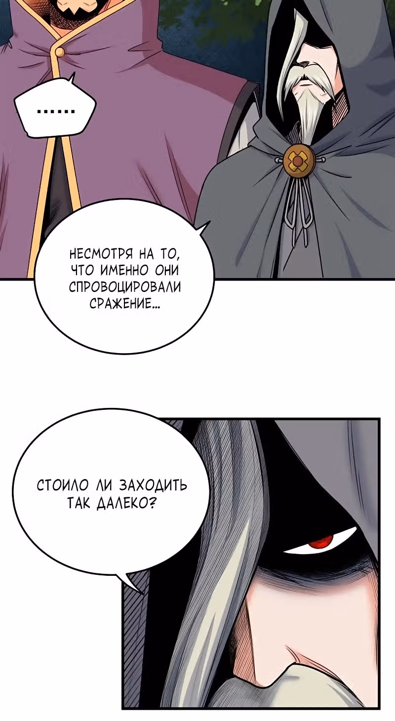 Власть императора — Том 1 · Глава 41, страница 14