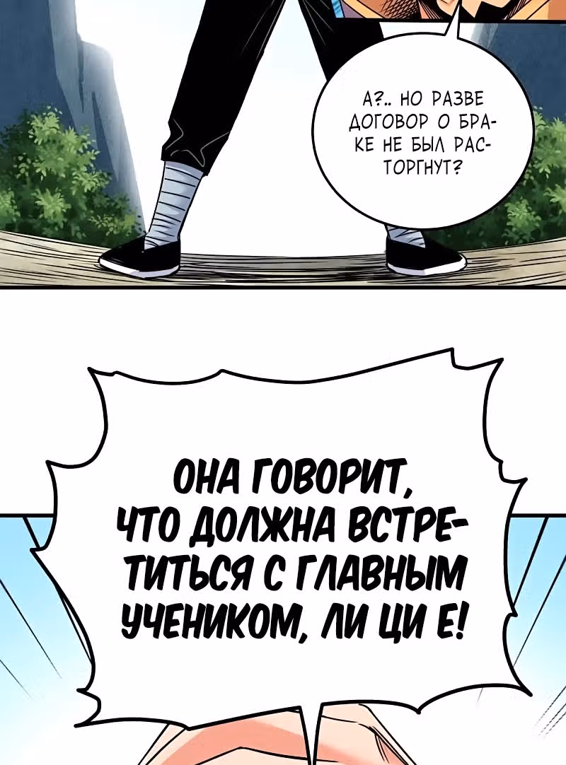 Власть императора — Том 1 · Глава 41, страница 32