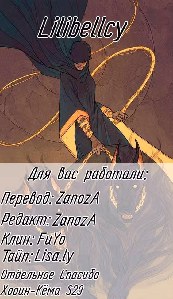 Дядя Мо, не беги! — Том 1 · Глава 14, страница 12