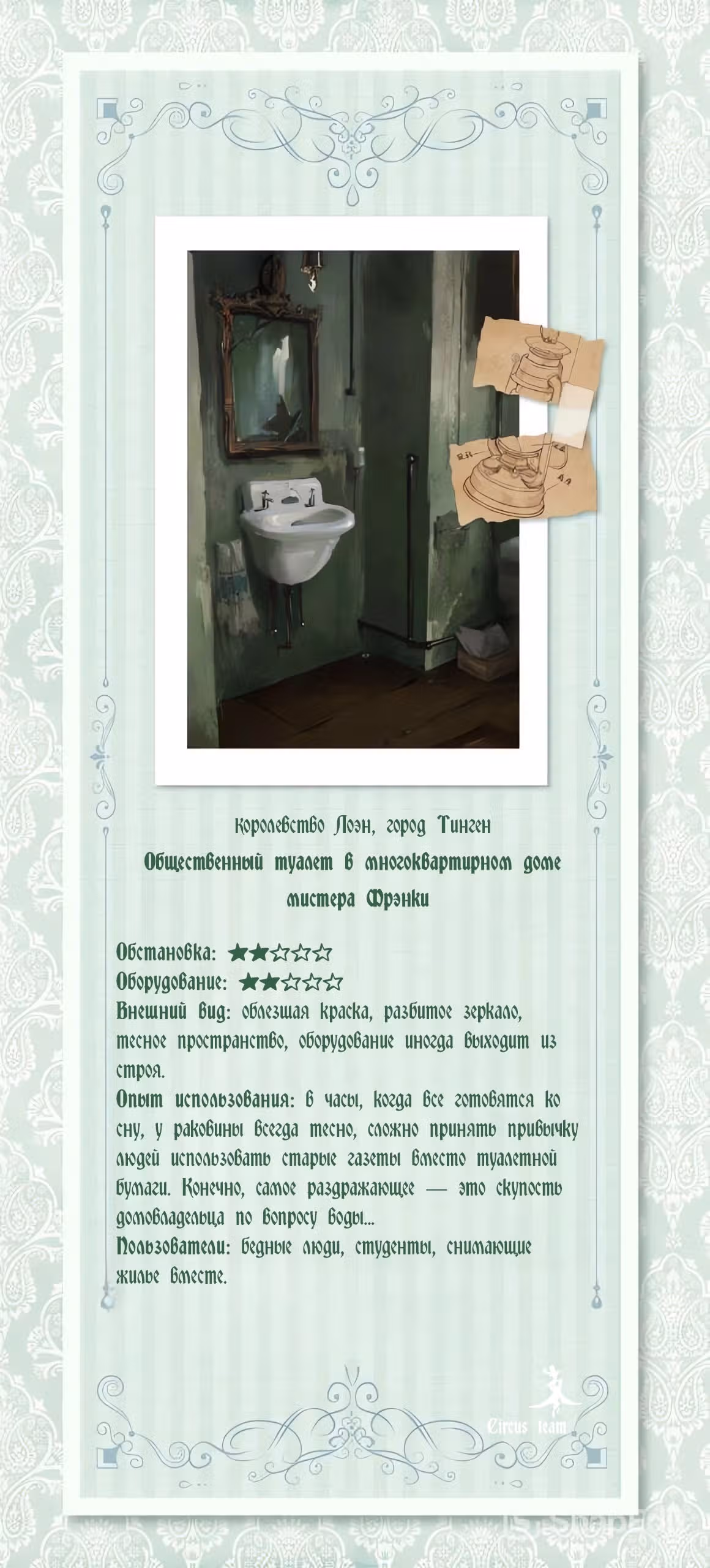 Повелитель Тайн: сборник комиксов и мемов — Том 1 · Глава 15, страница 1