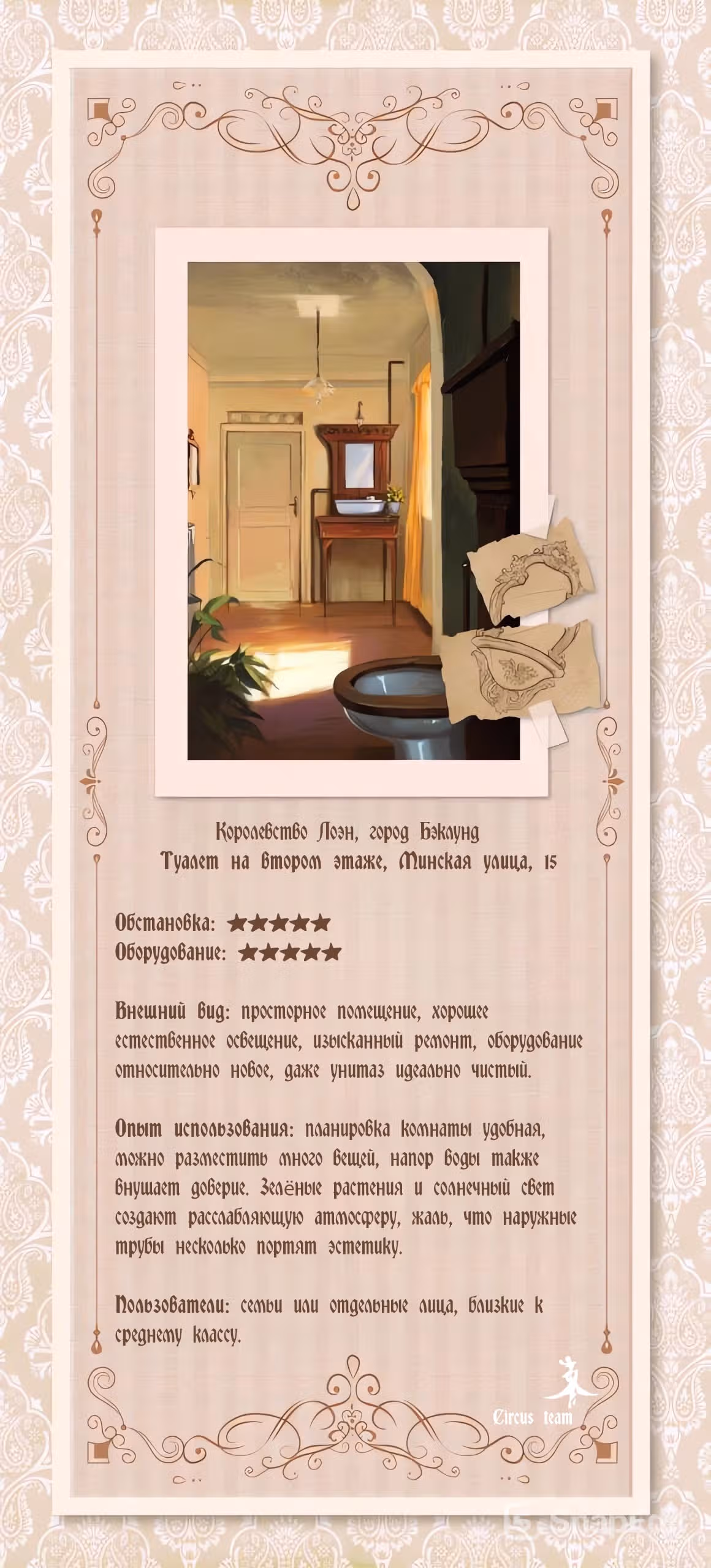 Повелитель Тайн: сборник комиксов и мемов — Том 1 · Глава 15, страница 3