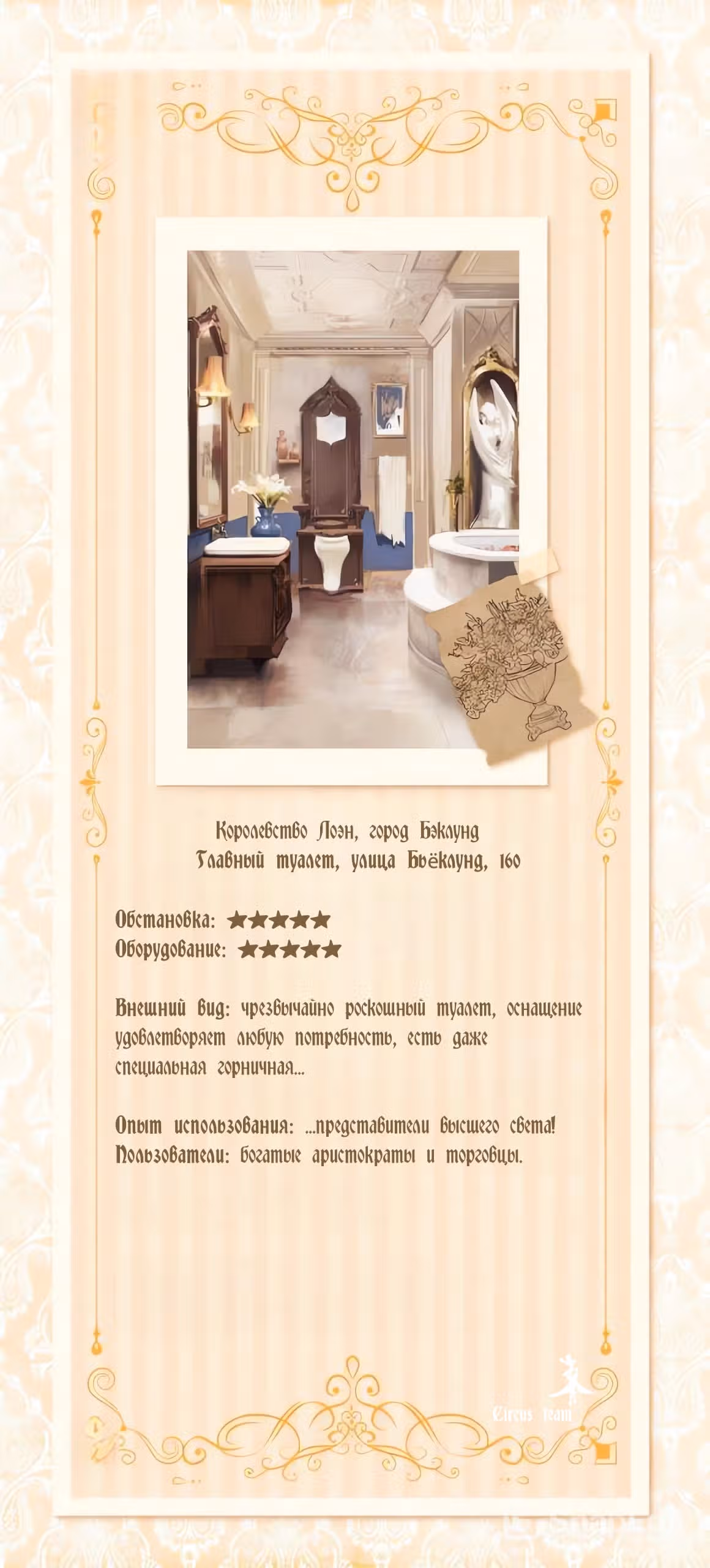 Повелитель Тайн: сборник комиксов и мемов — Том 1 · Глава 15, страница 4
