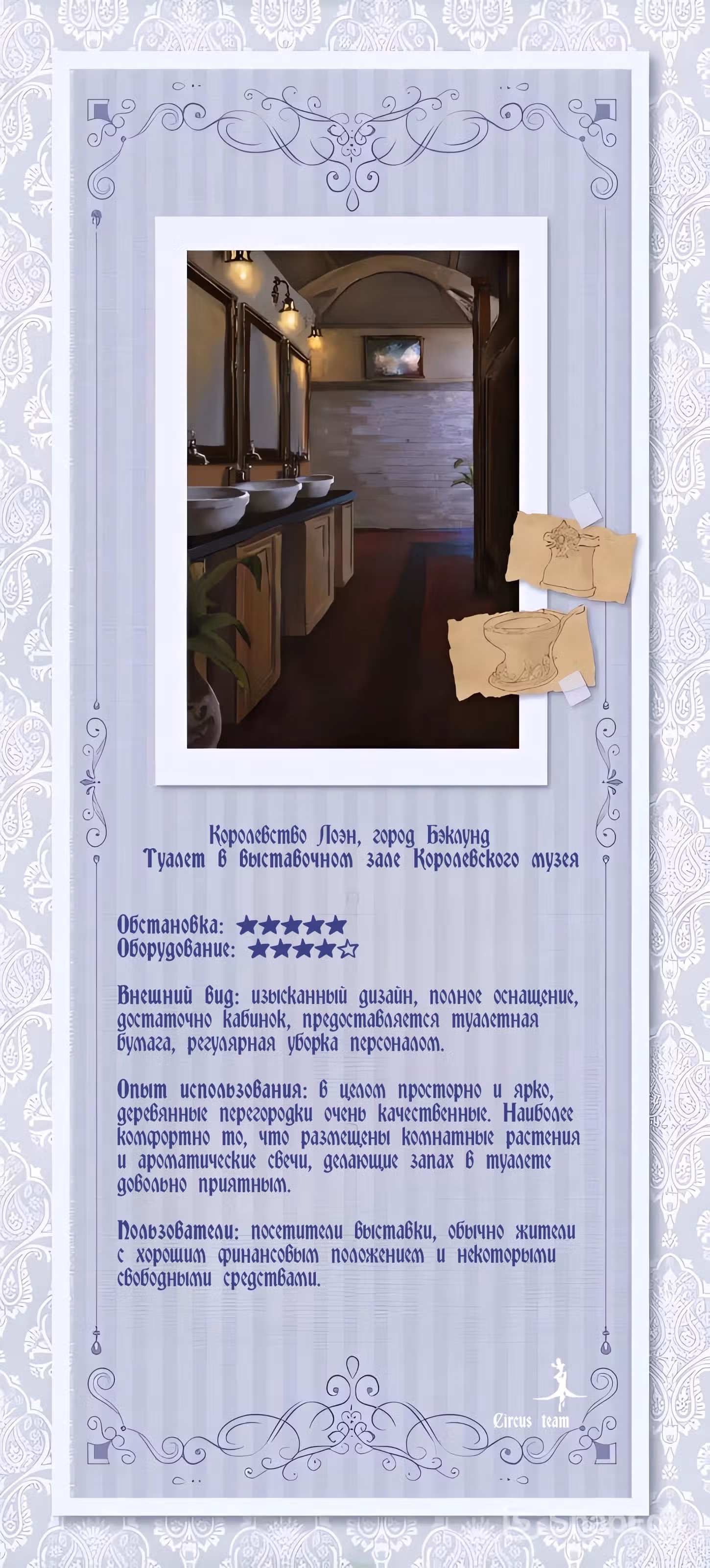 Повелитель Тайн: сборник комиксов и мемов — Том 1 · Глава 15, страница 5