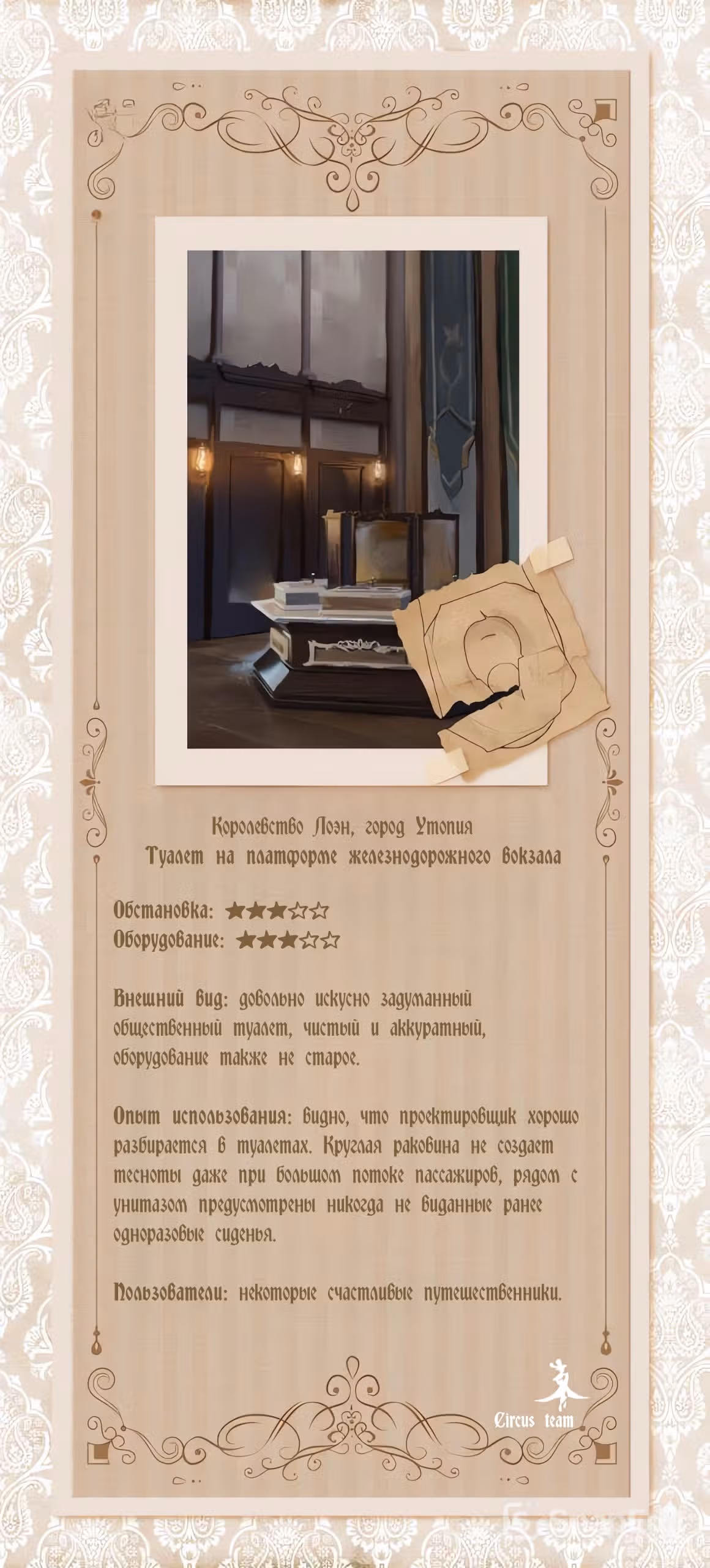 Повелитель Тайн: сборник комиксов и мемов — Том 1 · Глава 15, страница 8