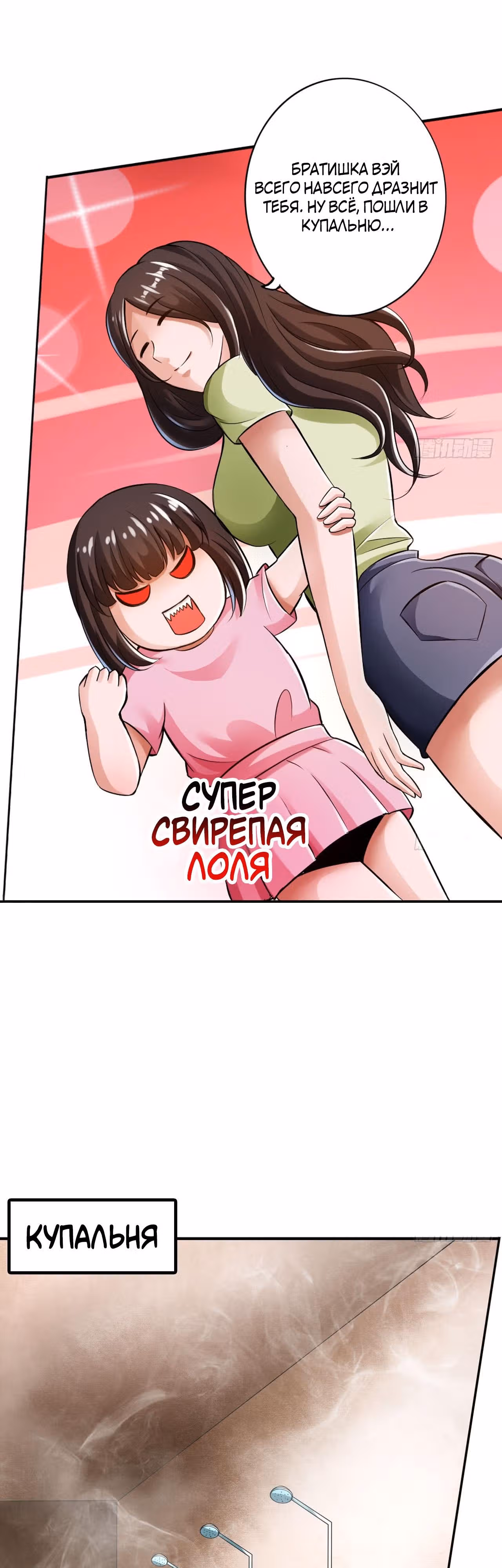 Сильнейшая система смерти — Том 1 · Глава 19, страница 10