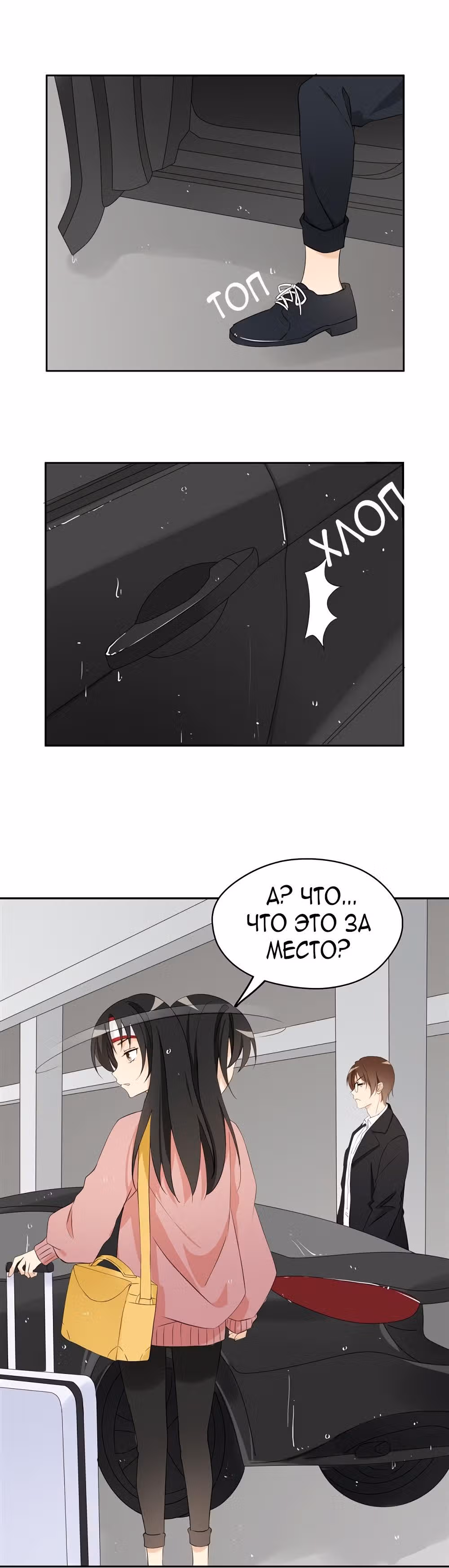 Дядя Мо, не беги! — Том 1 · Глава 15, страница 3