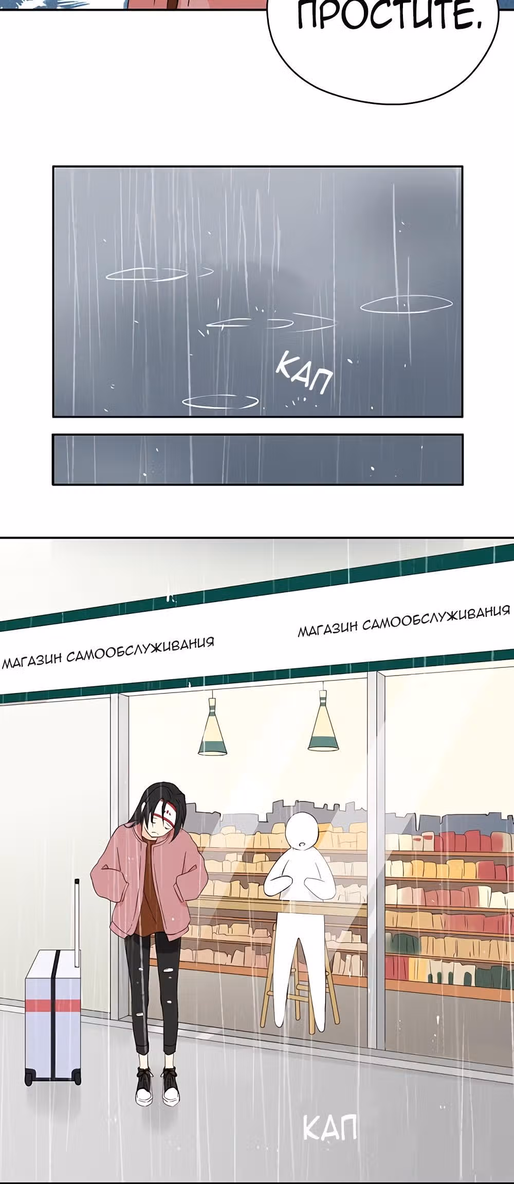 Дядя Мо, не беги! — Том 1 · Глава 15, страница 10