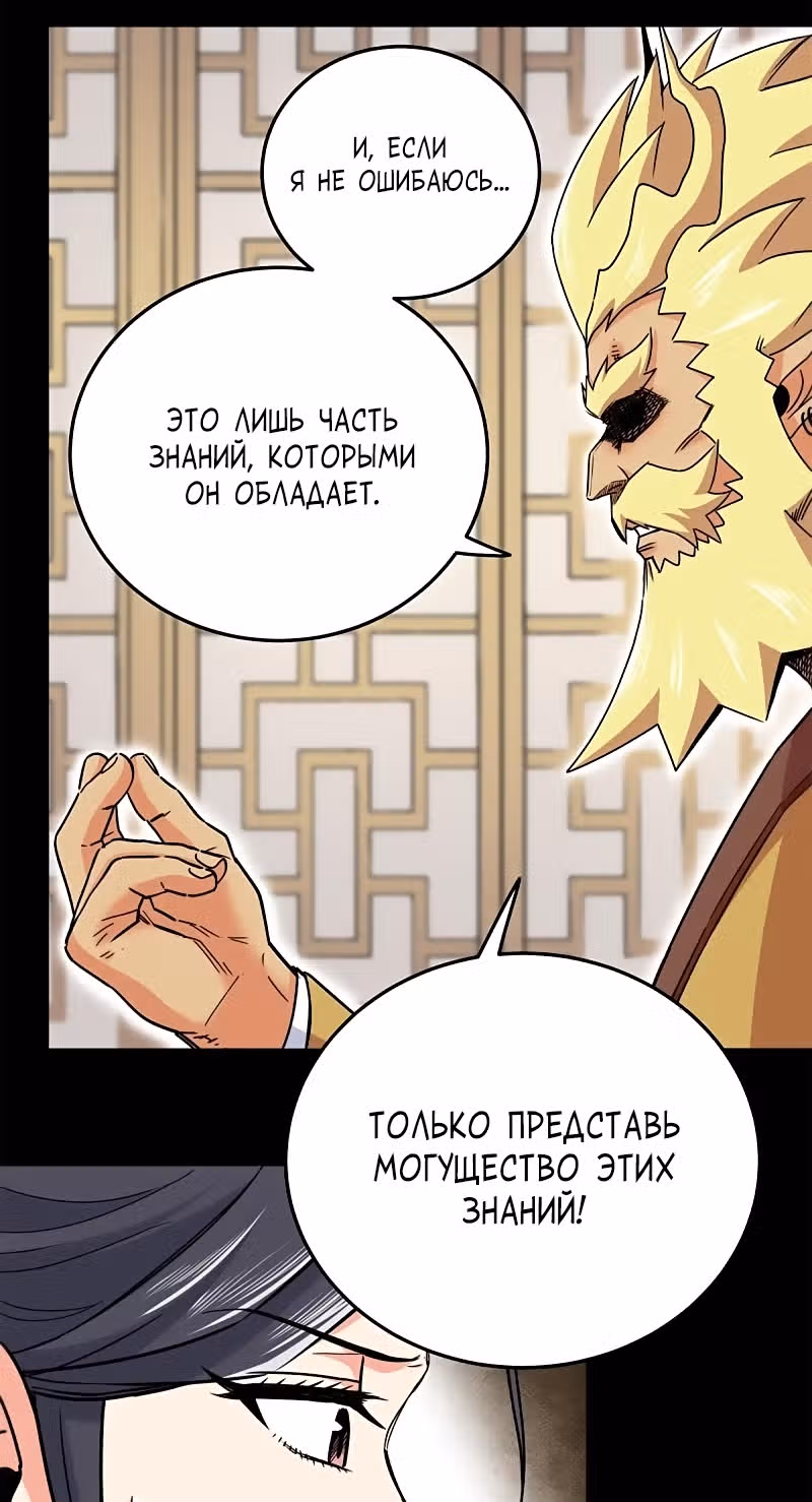 Власть императора — Том 1 · Глава 42, страница 25